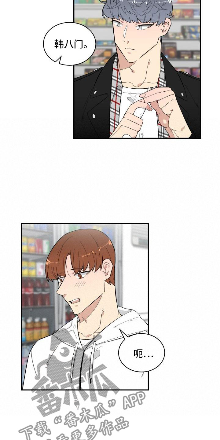 第15章：便利店12