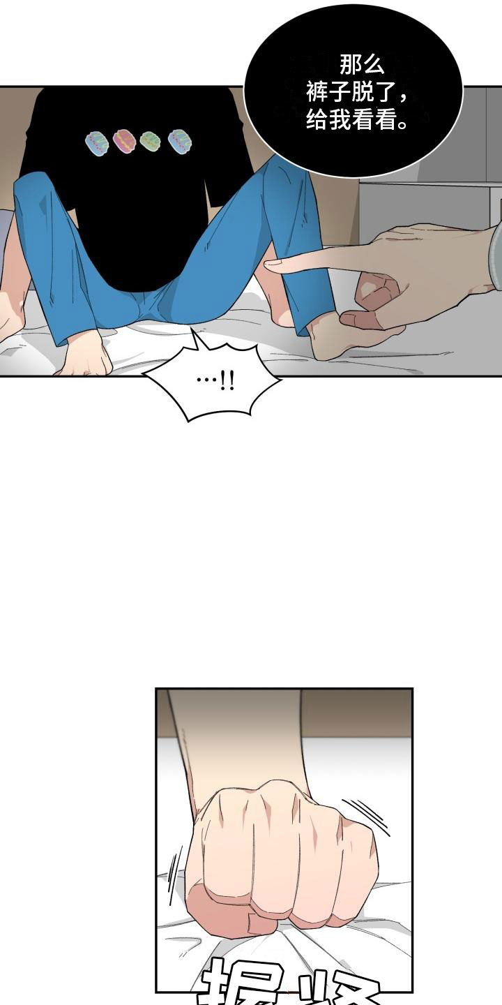 第21章：区别9
