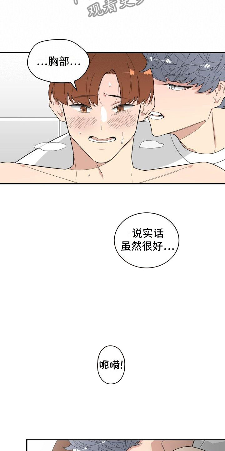 第37章：深入交流7