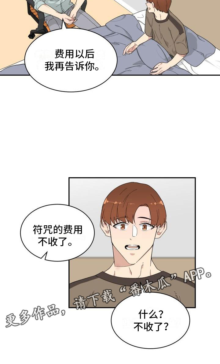 第23章：醒来16