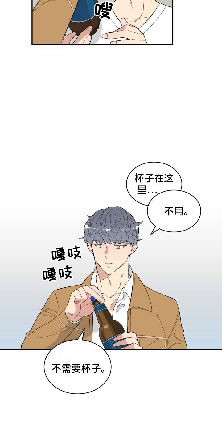 第10章：酒16