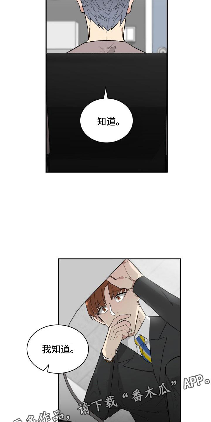 第16章：危险的想法18