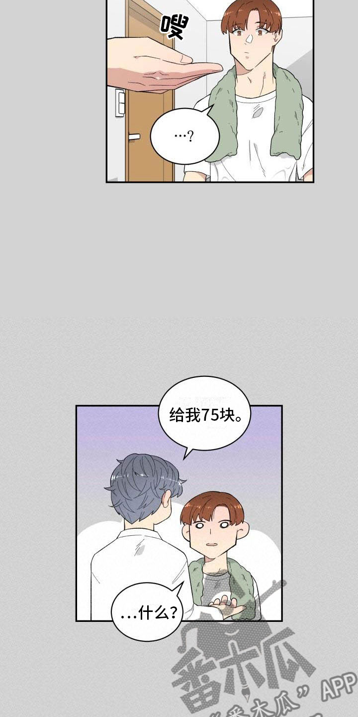 第12章：疯了11