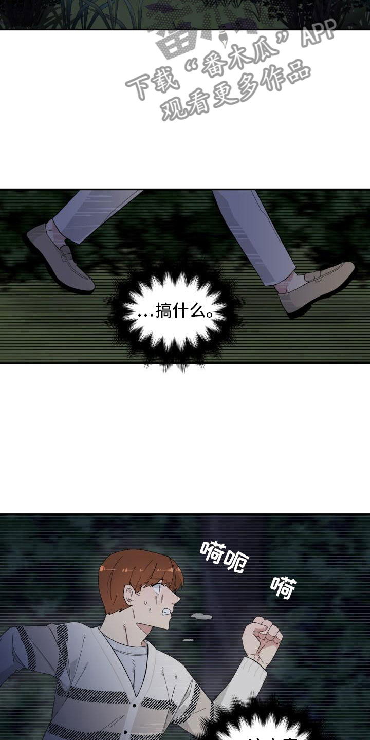 第32章：野营13