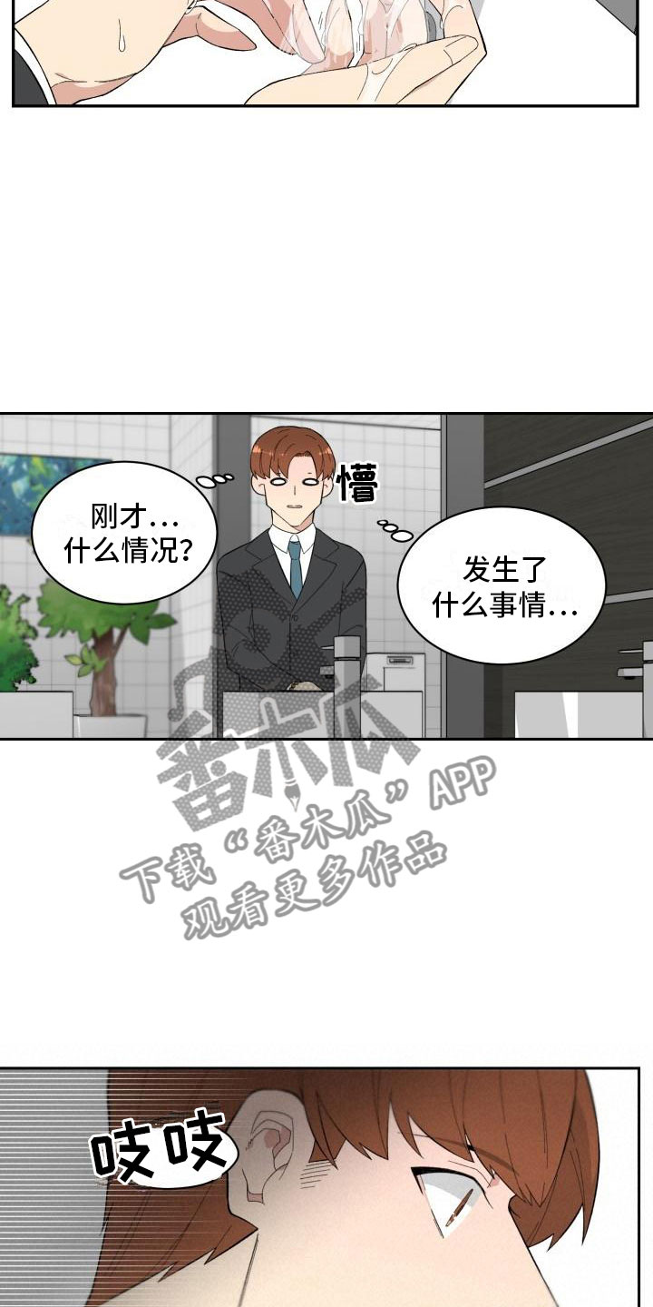第8章：结算2