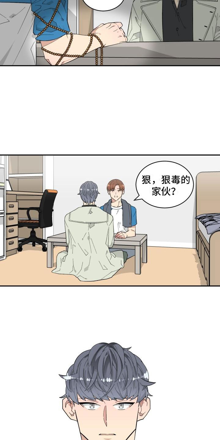 第2章：梦魔6