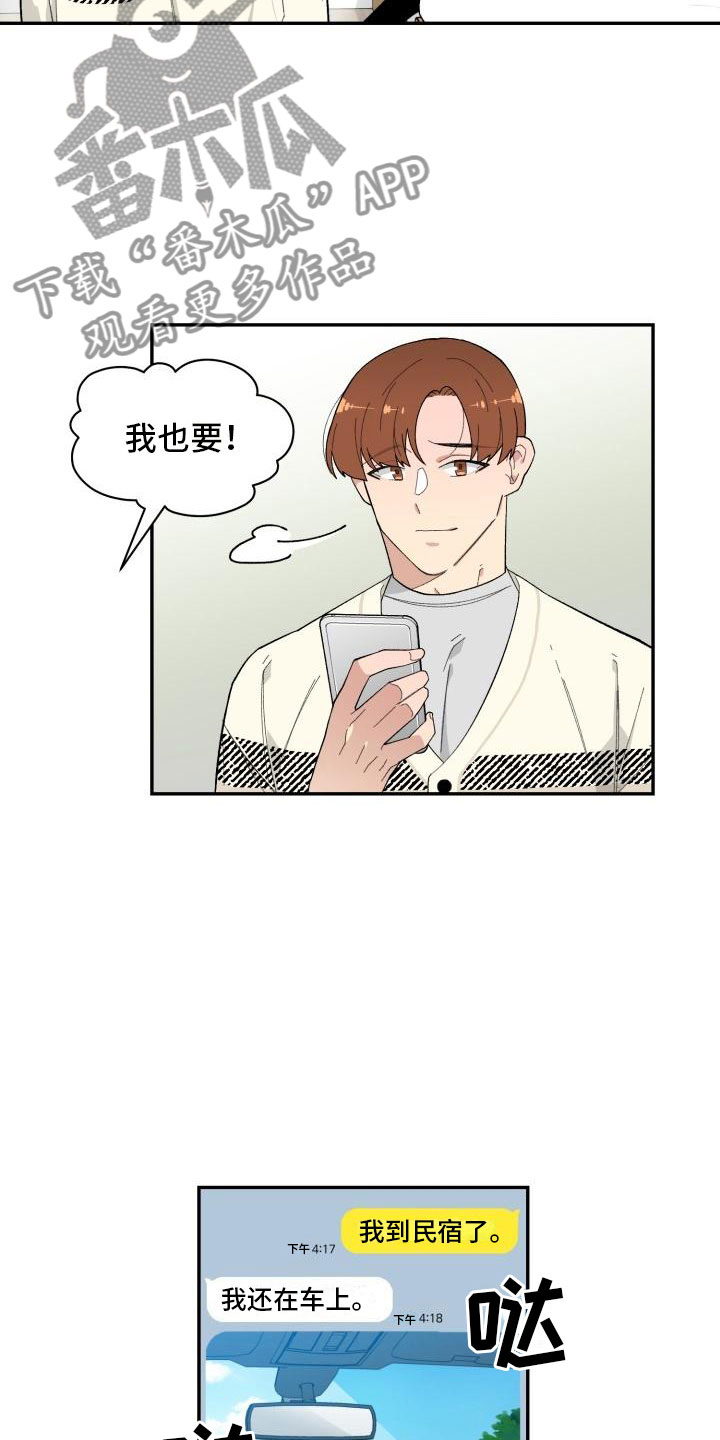 第31章：旅游2