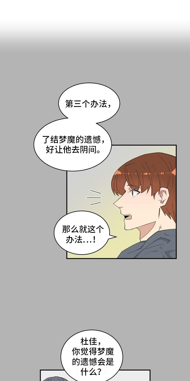 第3章：第三个办法3