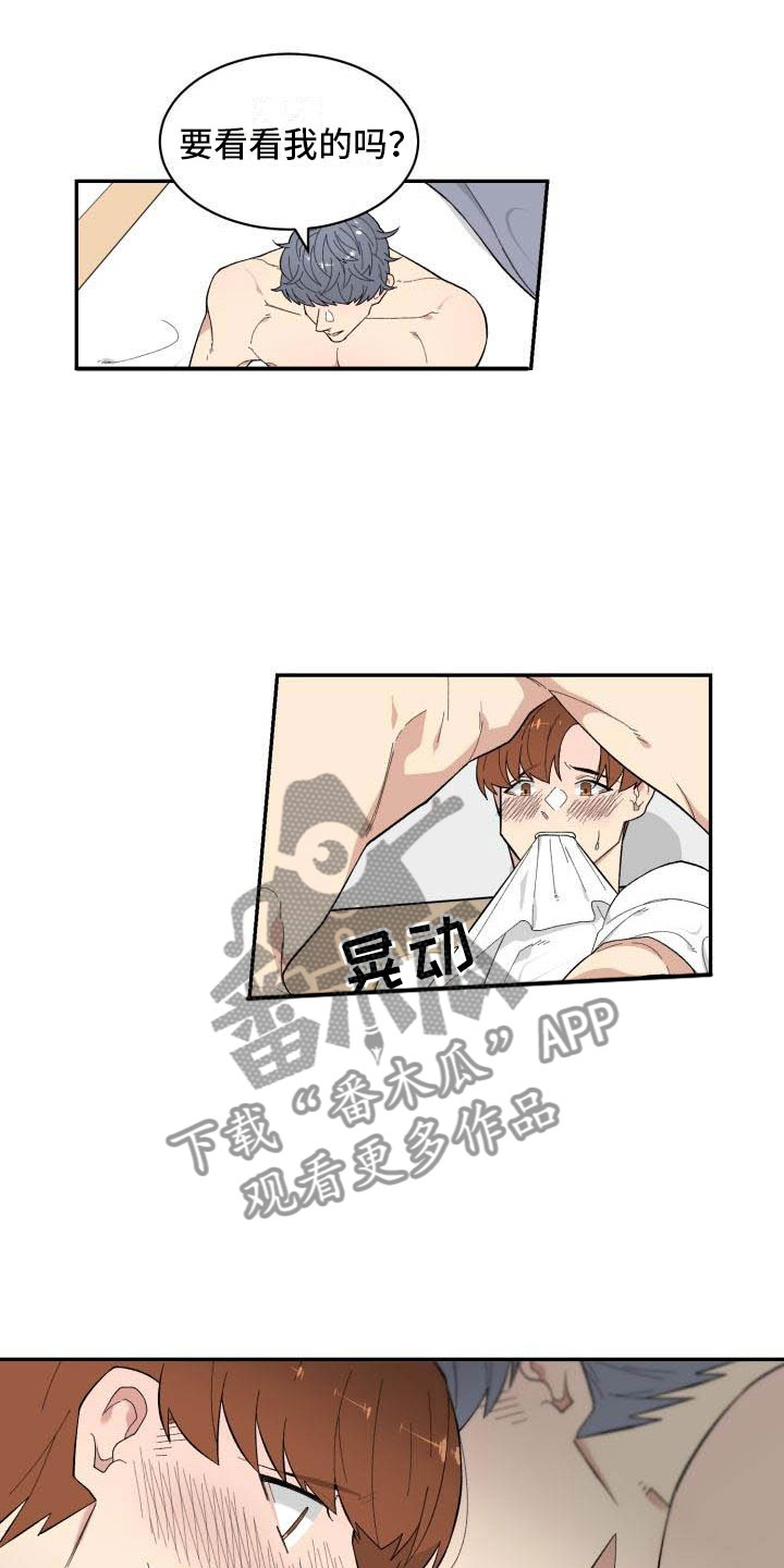 第12章：疯了1