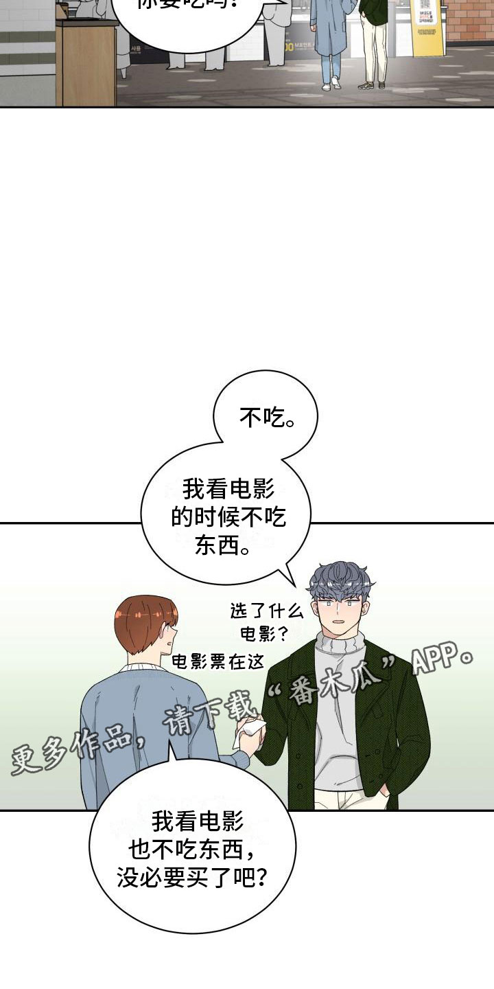 第39章：看电影8
