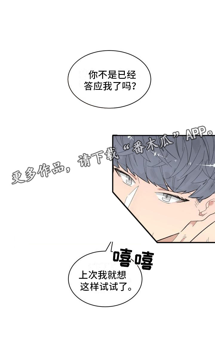 第14章：试试18
