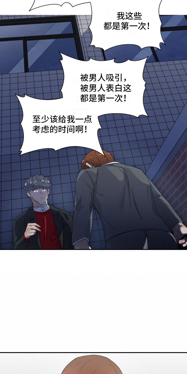 第26章：对峙12
