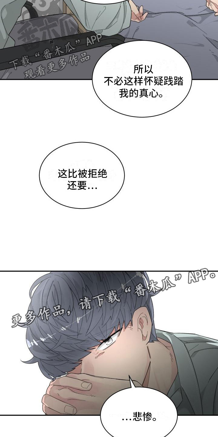 第24章：表白17