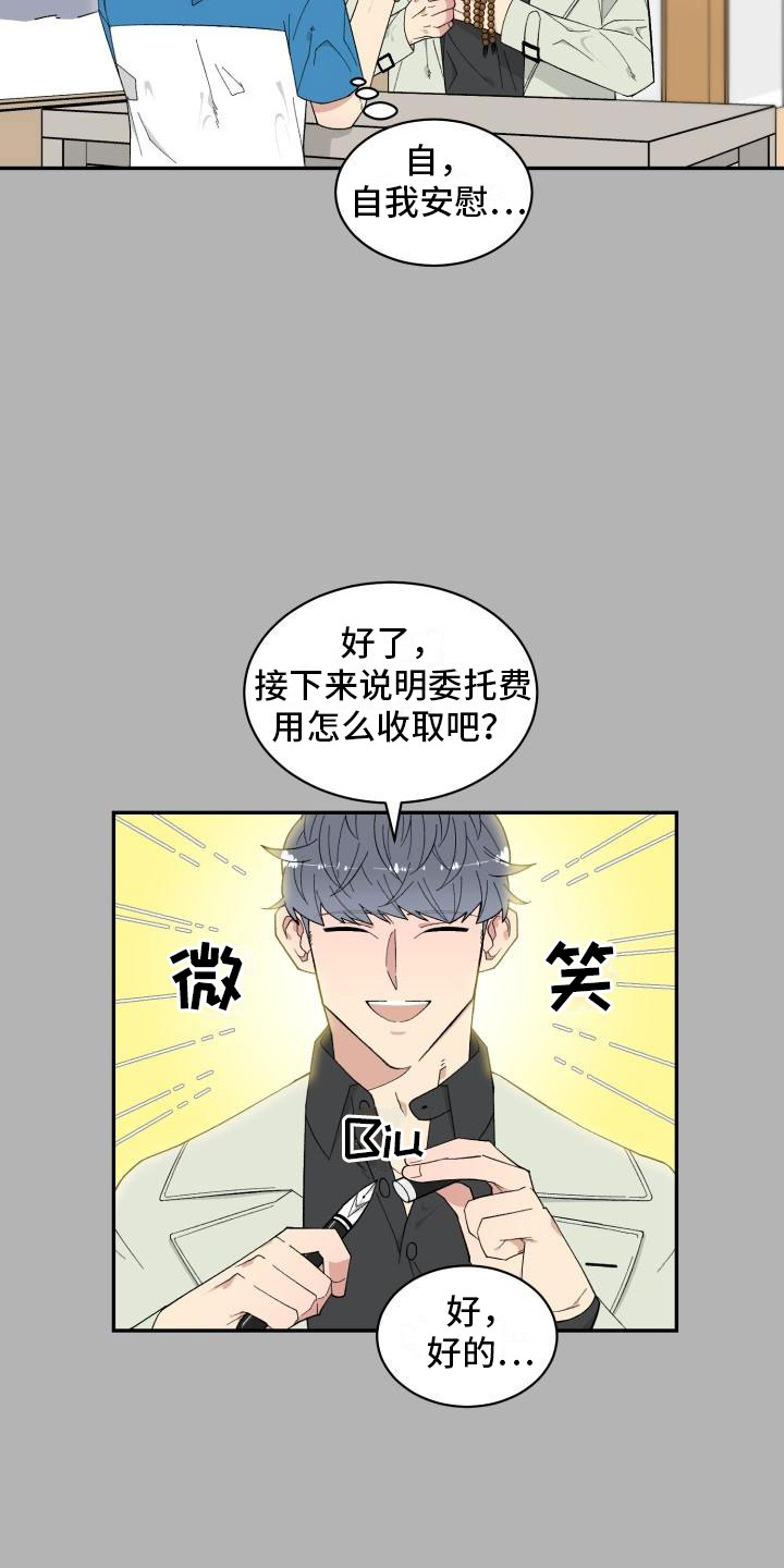 第3章：第三个办法9