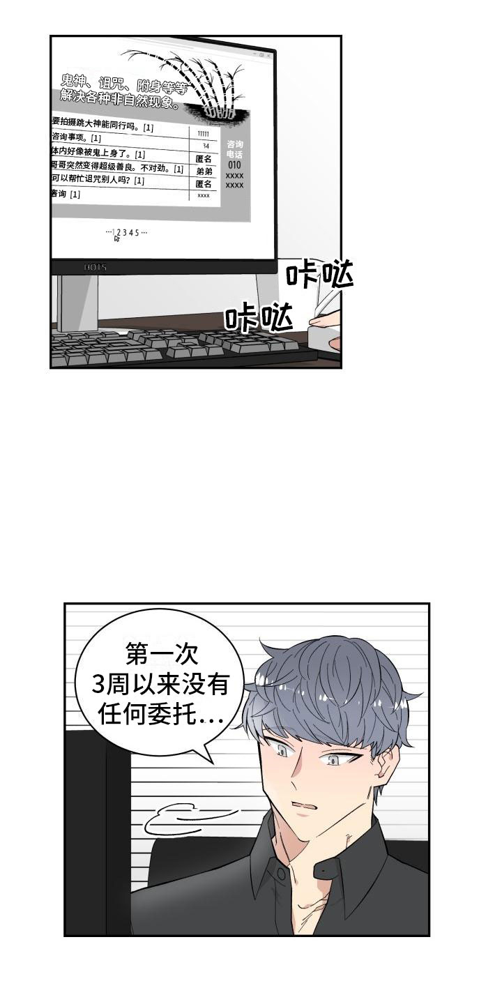 第1章：委托电话1