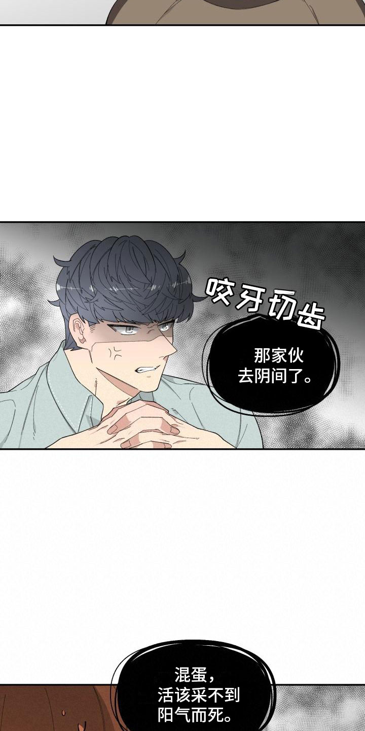 第23章：醒来6