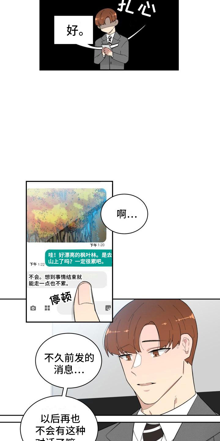 第25章：疏离17