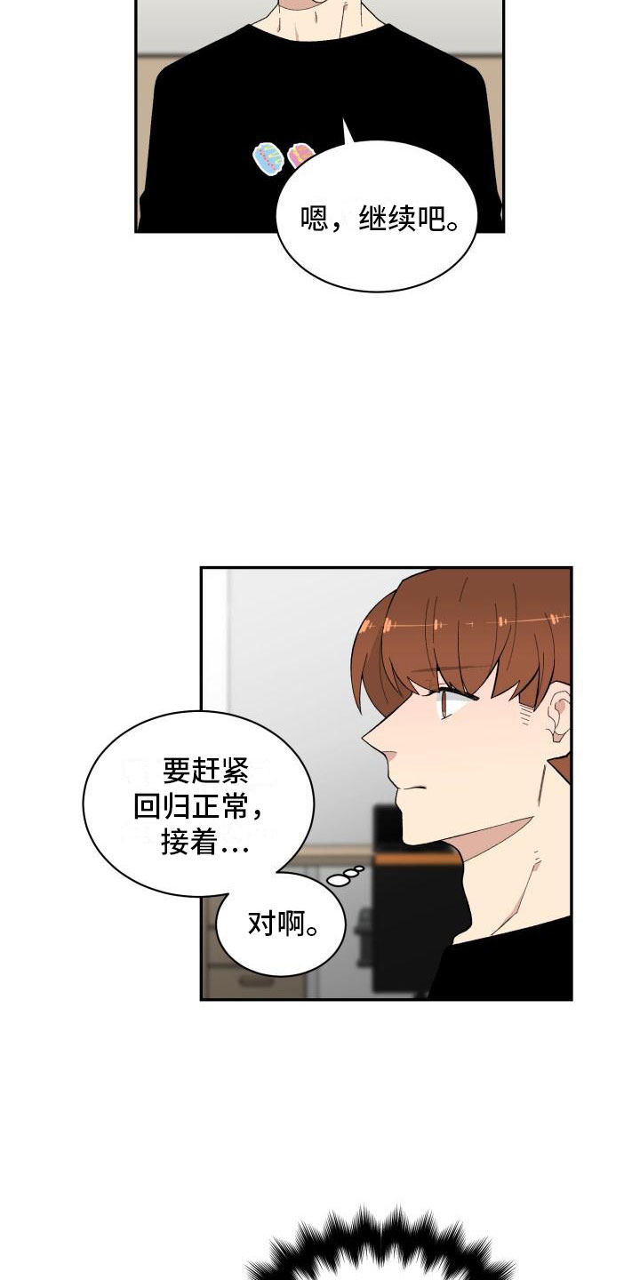 第20章：上身2