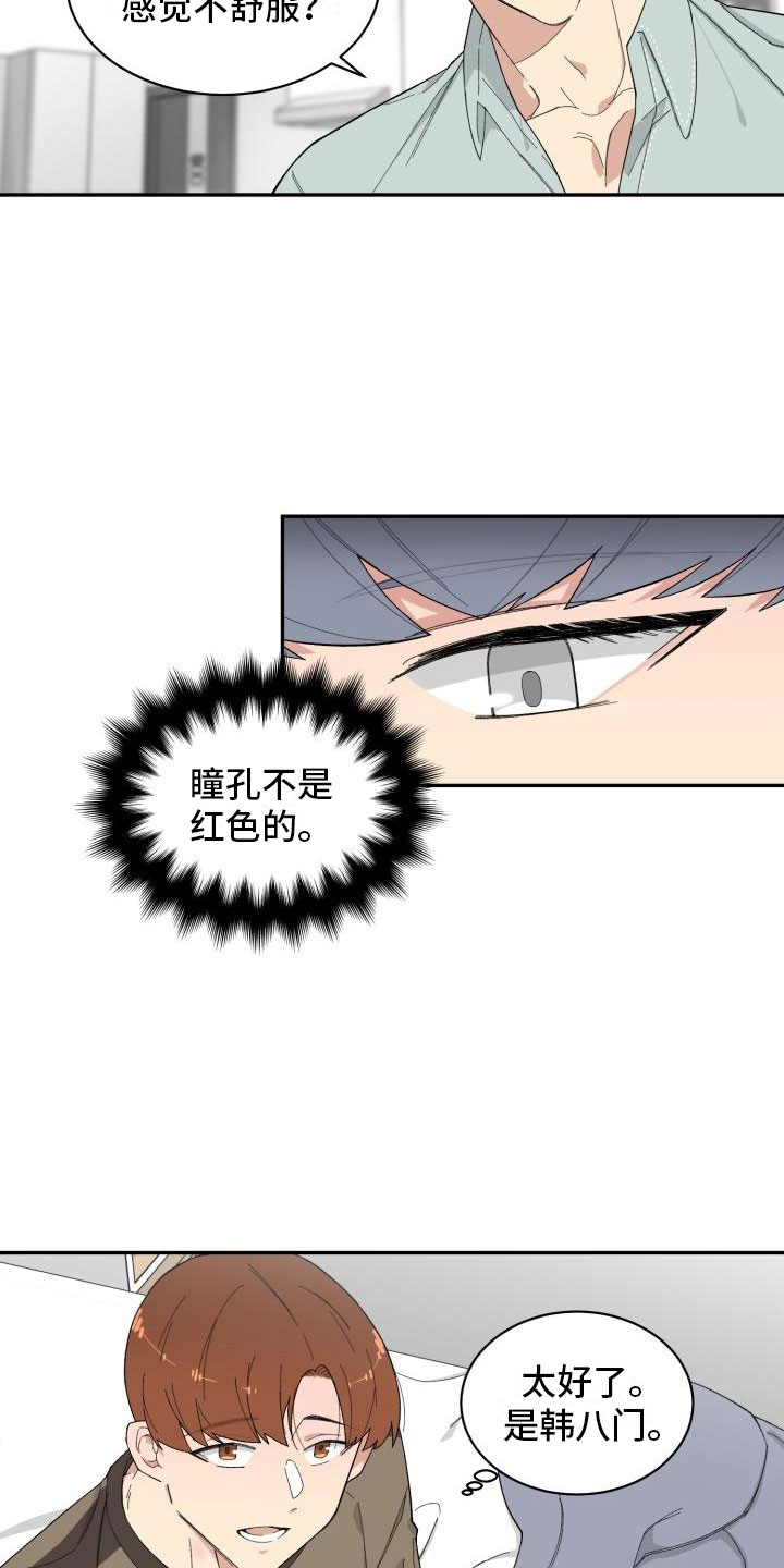 第23章：醒来2
