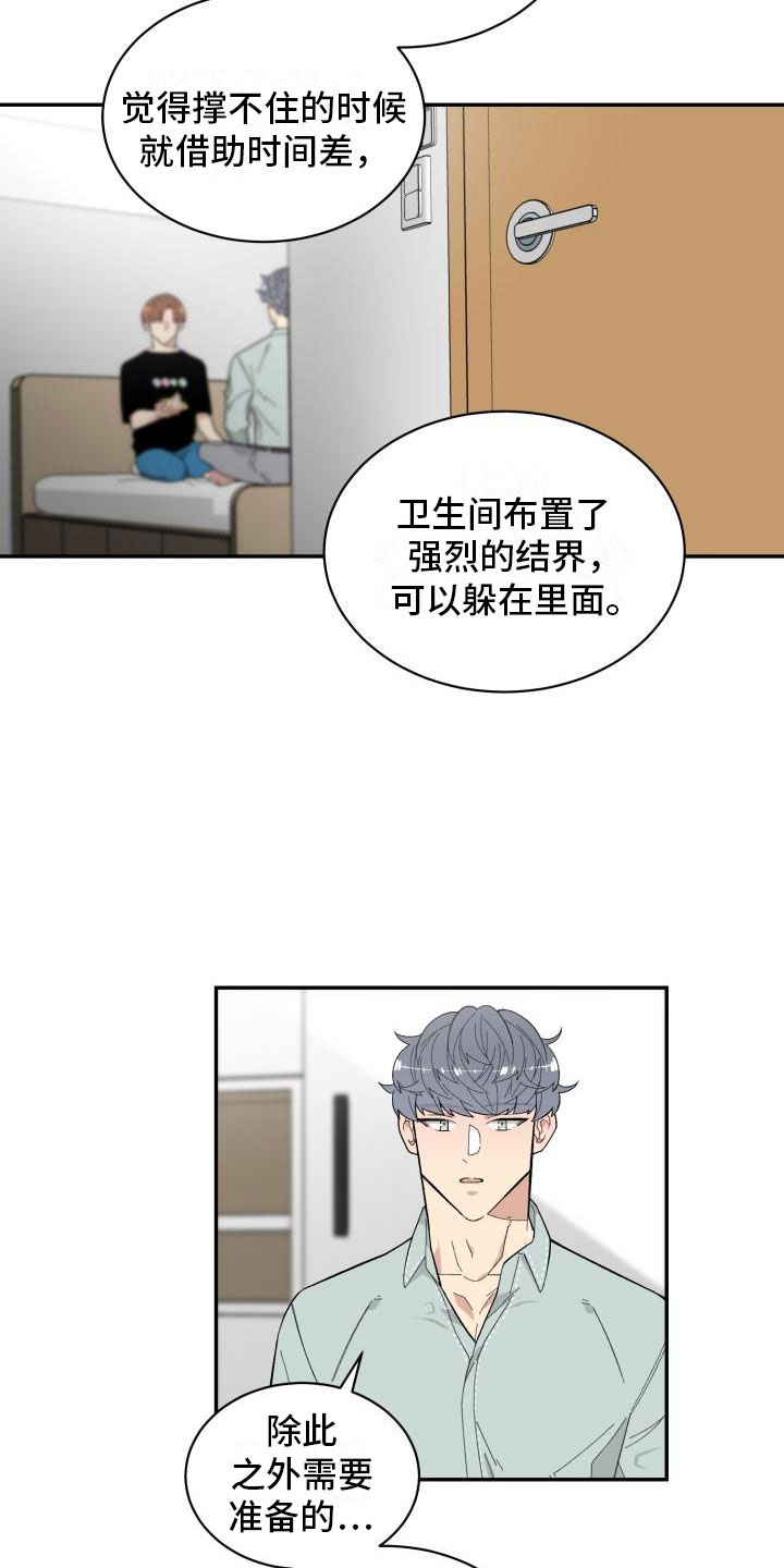 第20章：上身6