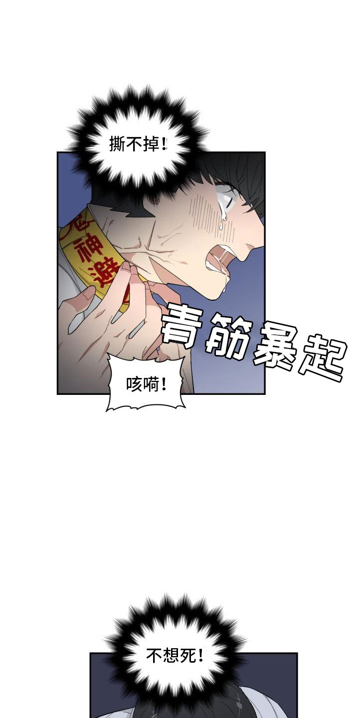 第38章：趁虚而入16