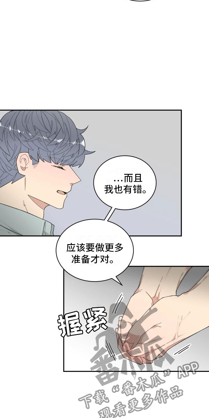 第23章：醒来11