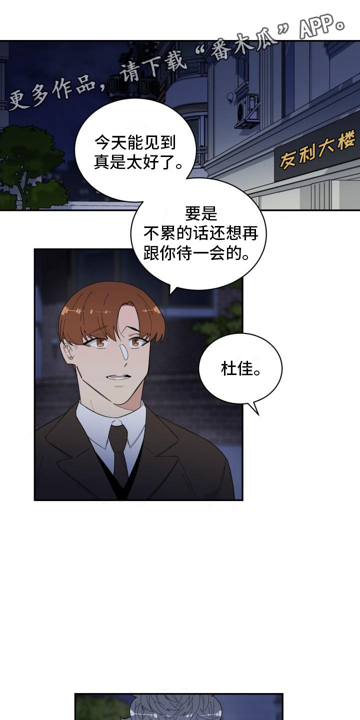 第35章：留宿0