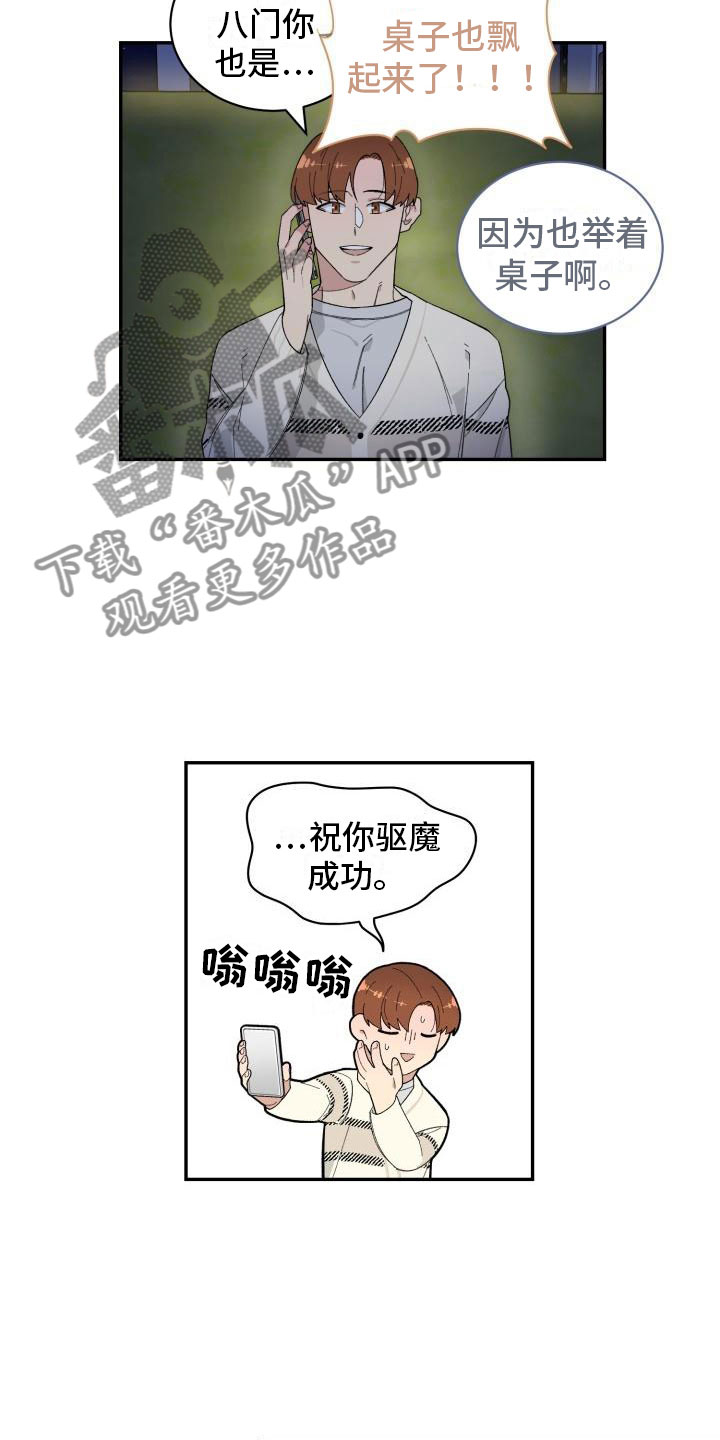第32章：野营5