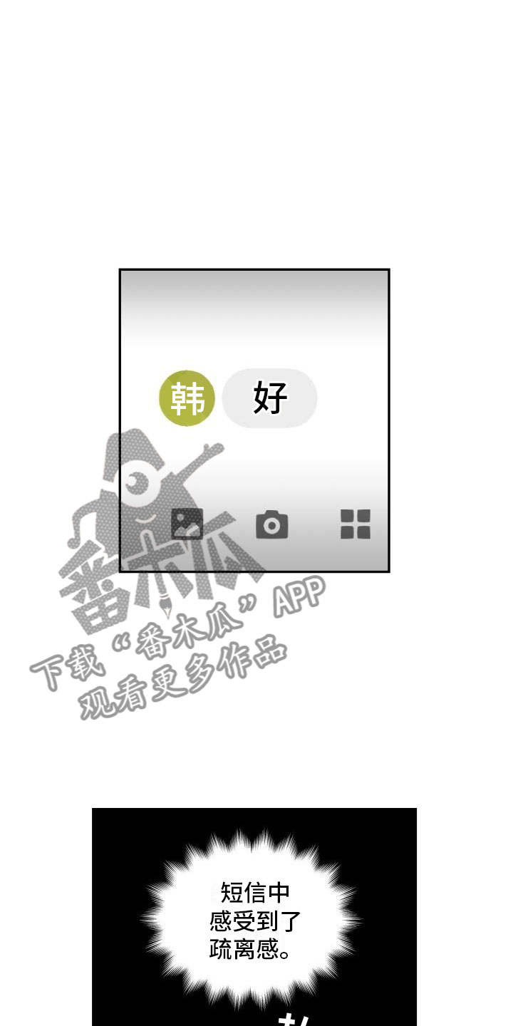 第25章：疏离16