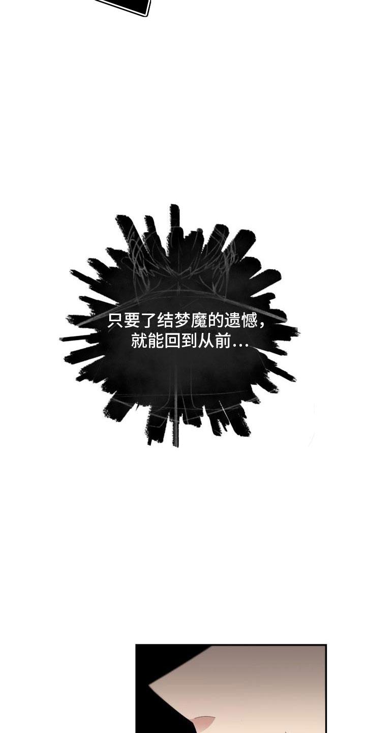 第24章：表白10