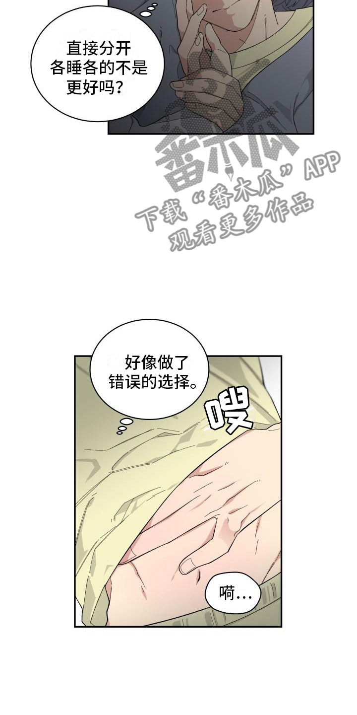 第35章：留宿11