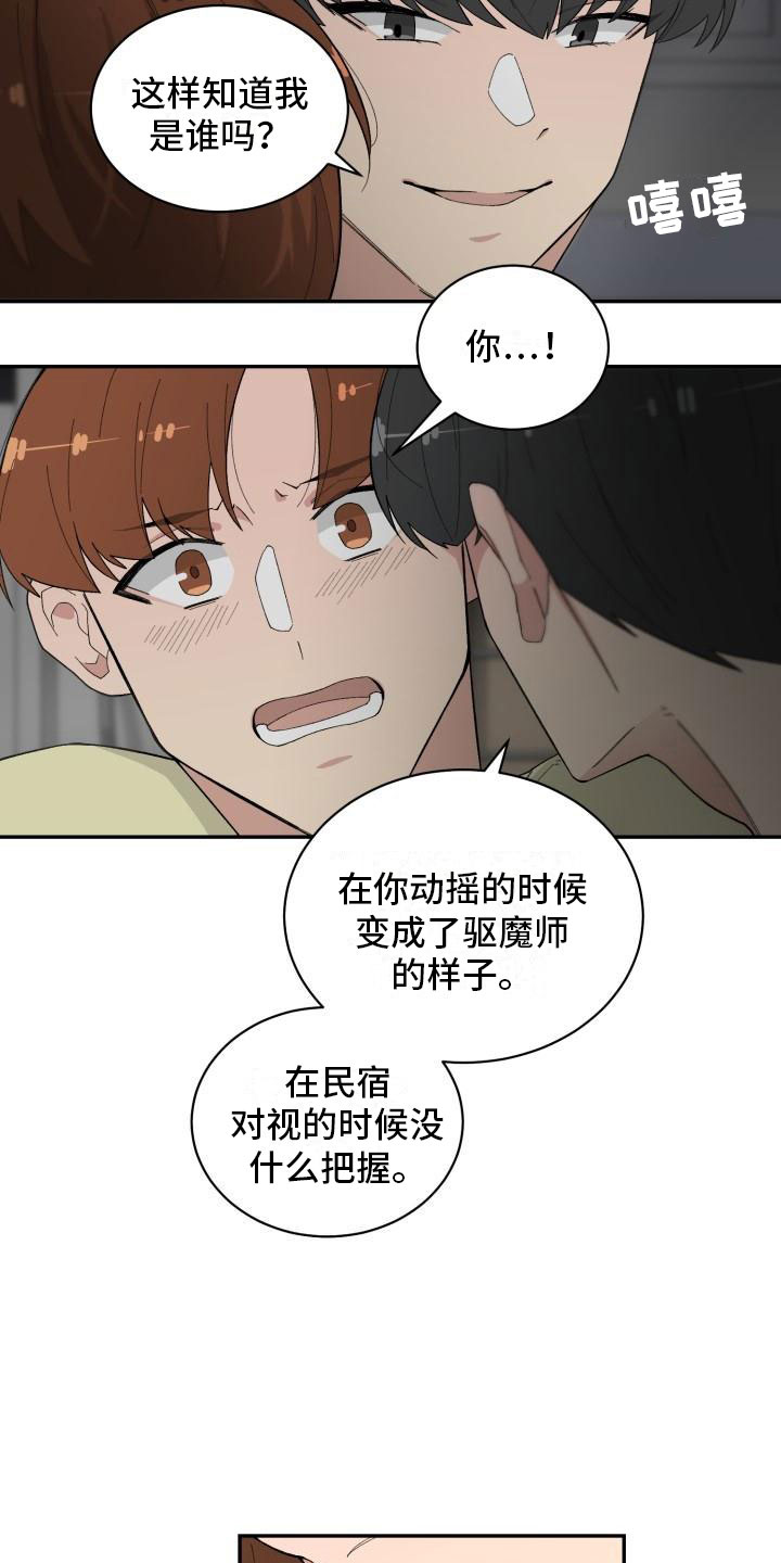 第36章：抓包6