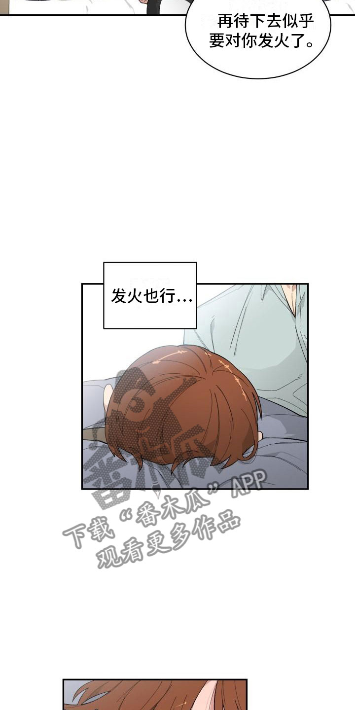 第25章：疏离9