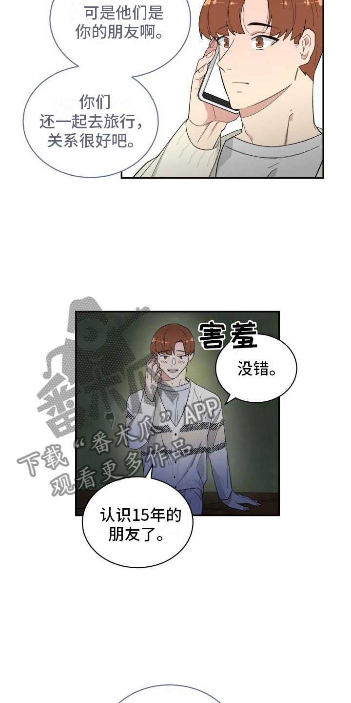 第32章：野营1