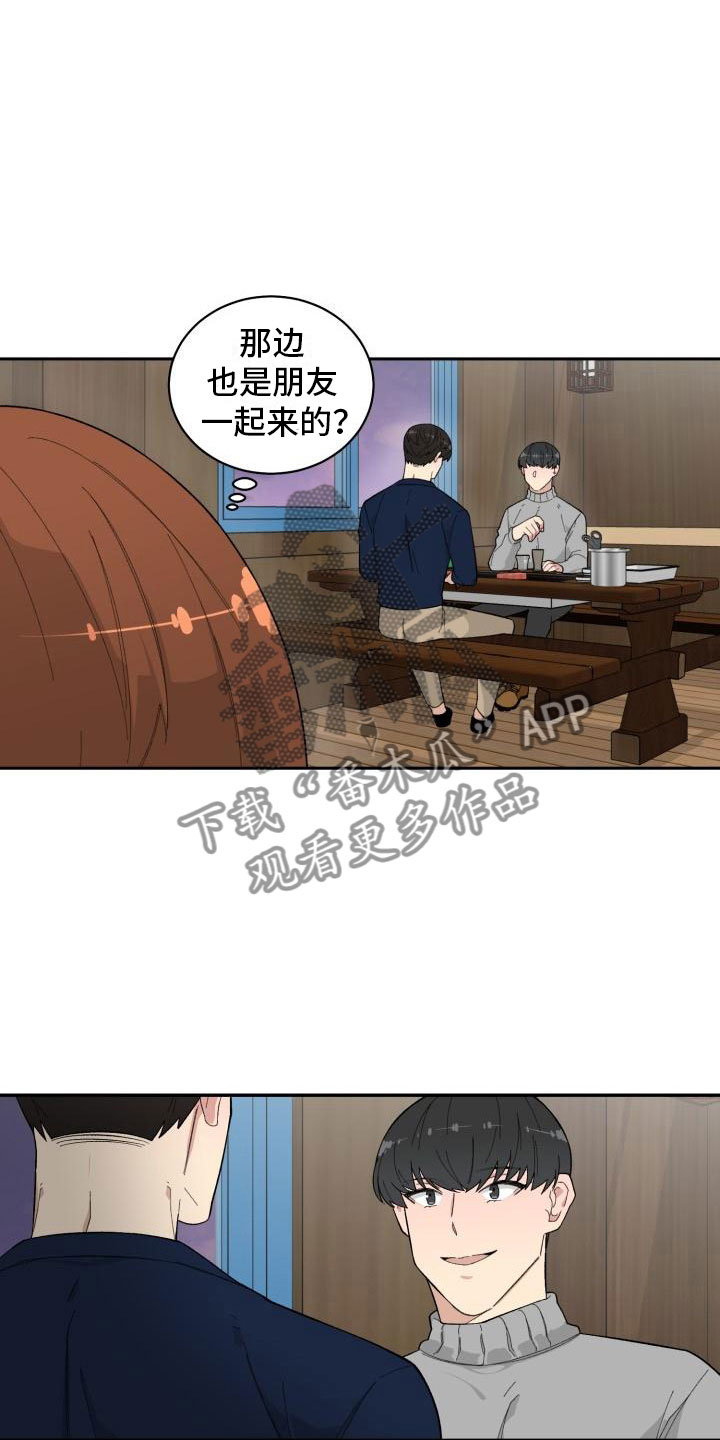 第31章：旅游8