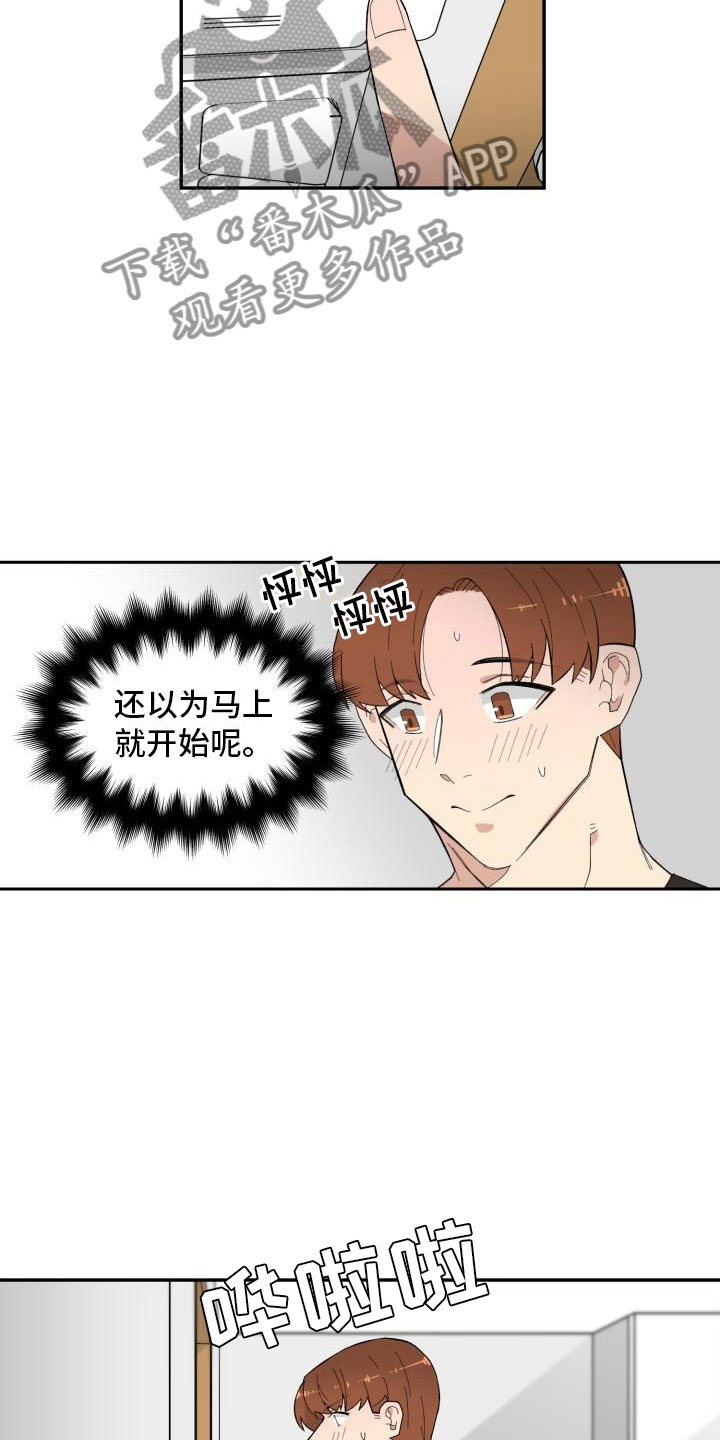 第14章：试试4