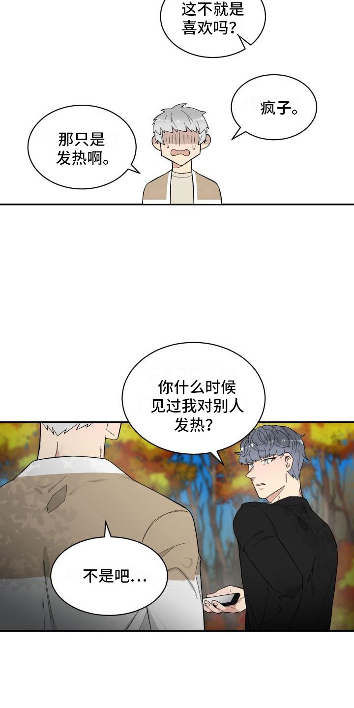 第13章：改变11