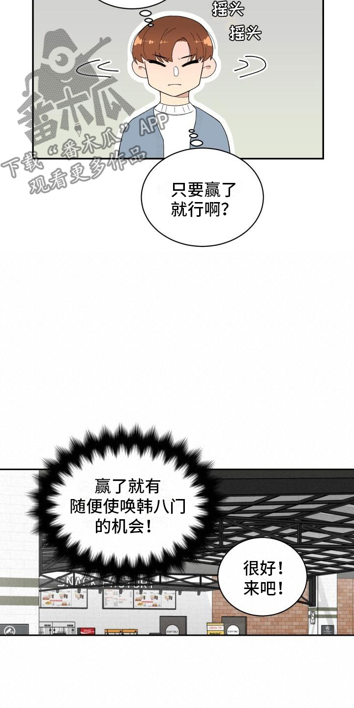 第40章：约会10