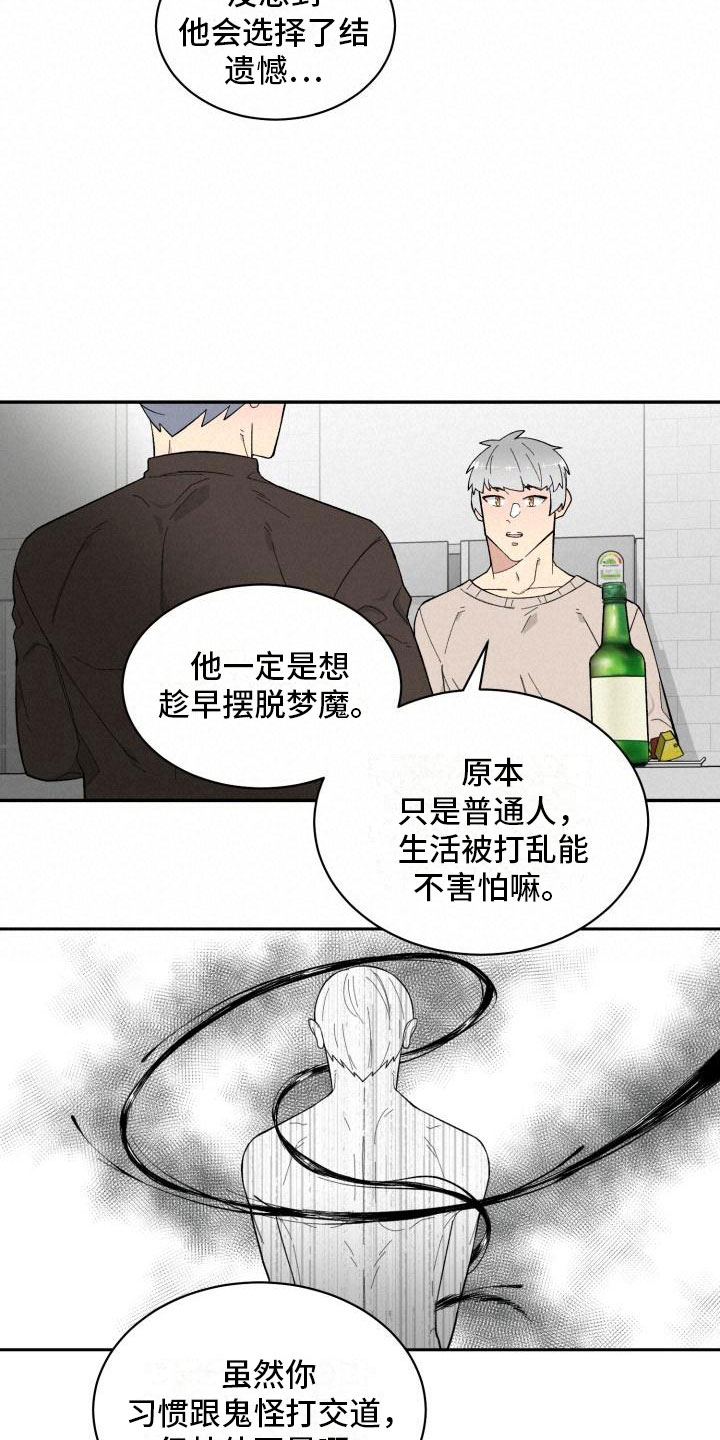第19章：喝酒6