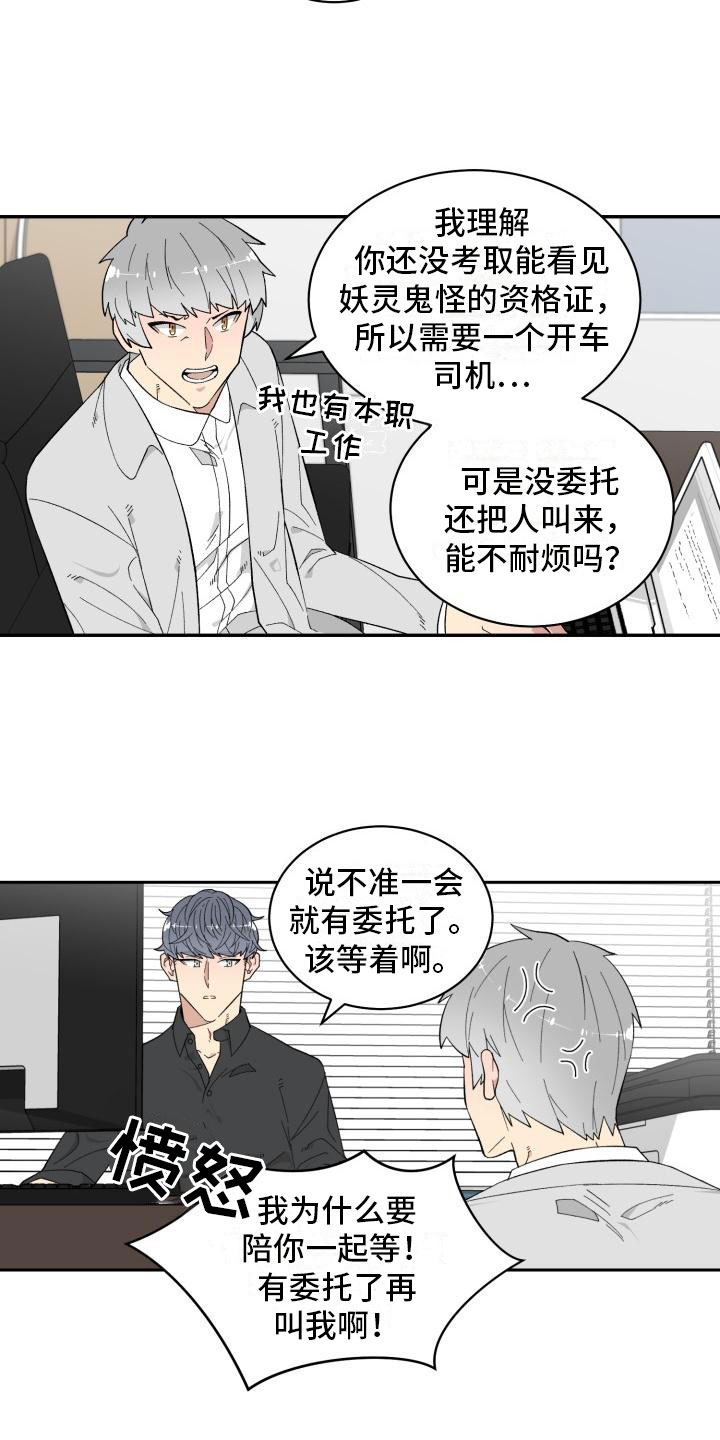 第1章：委托电话3