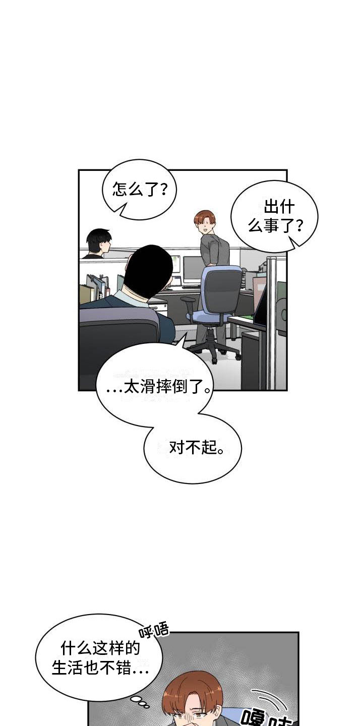 第12章：疯了15