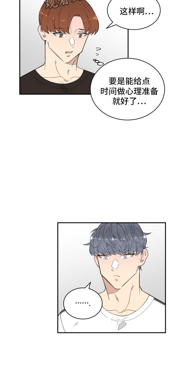 第14章：试试8