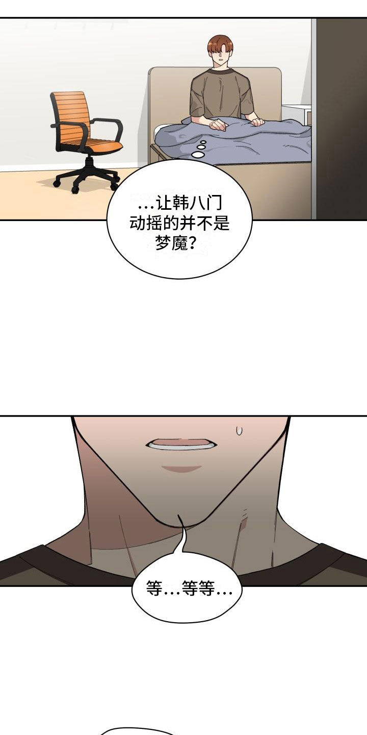 第25章：疏离2