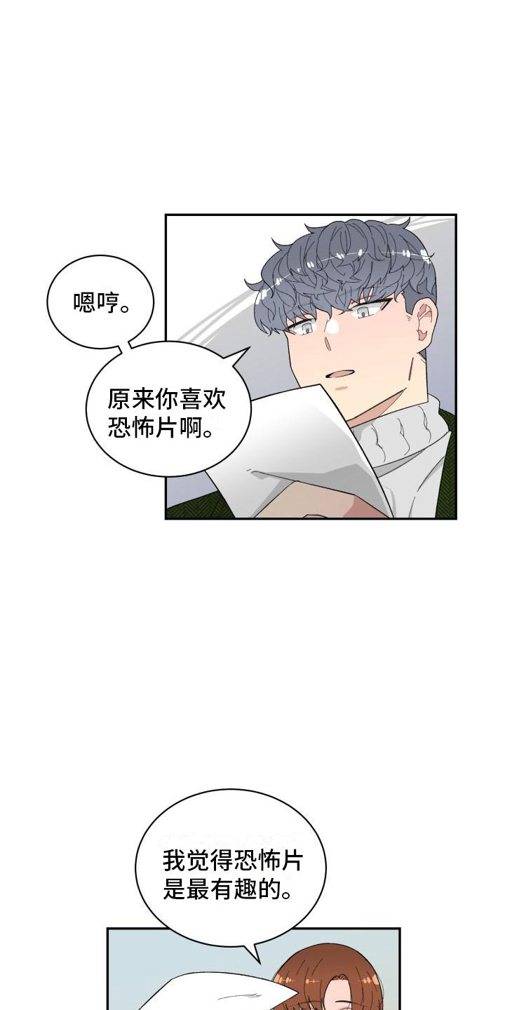 第39章：看电影9