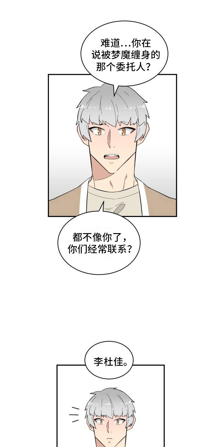 第13章：改变4