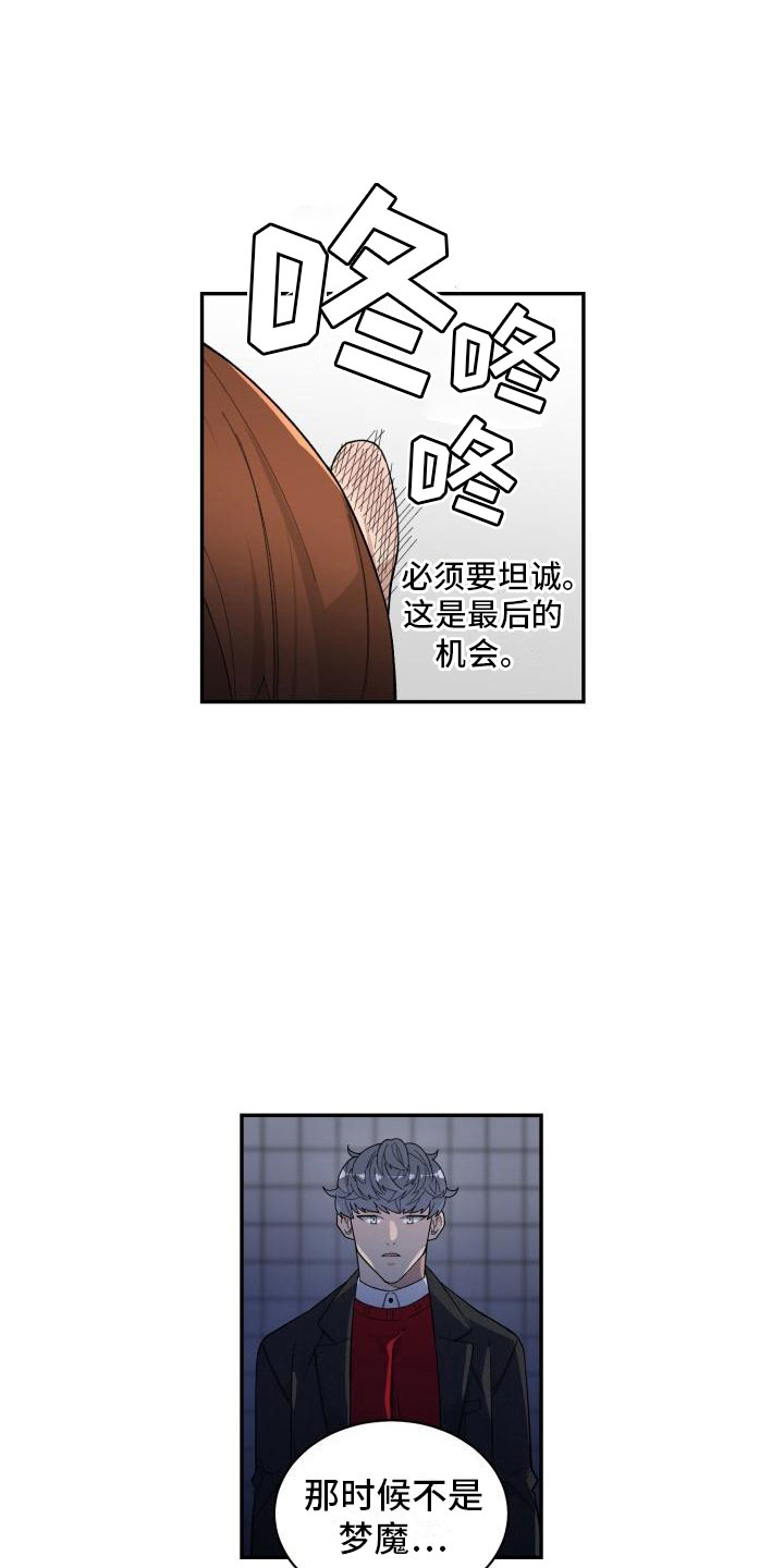 第27章：清除9