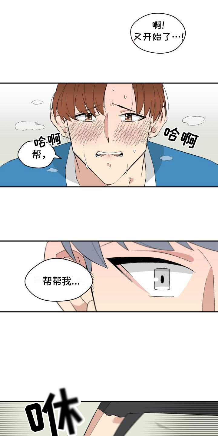第2章：梦魔0
