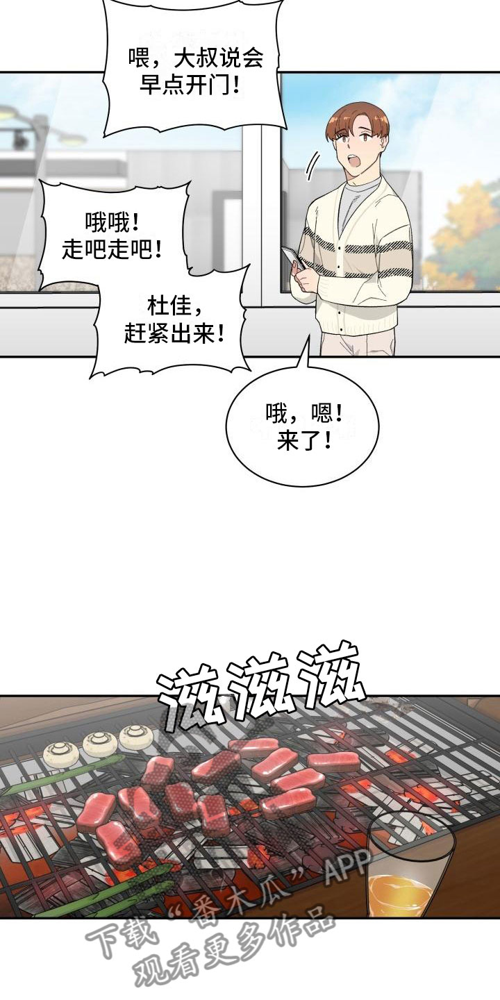 第31章：旅游6