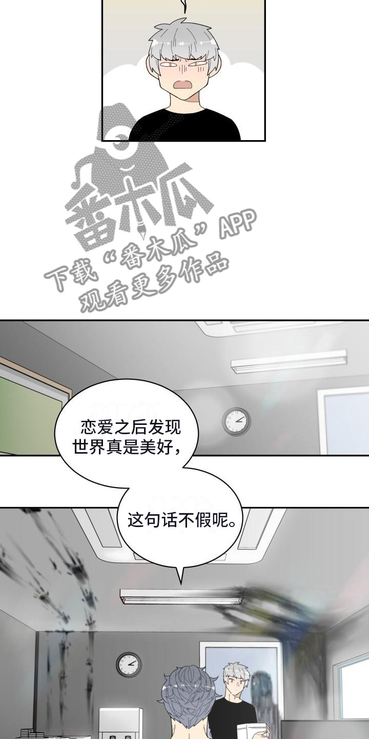 第29章：人渣顾客16