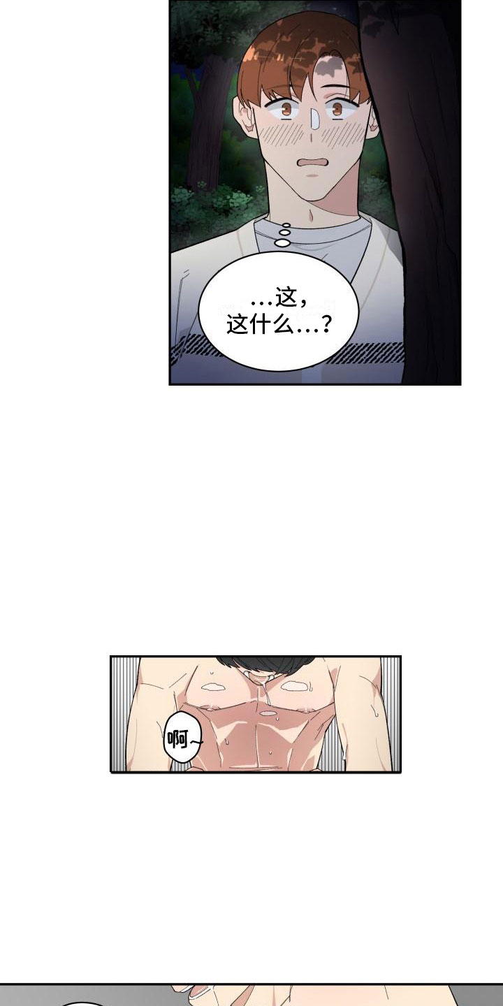 第32章：野营9